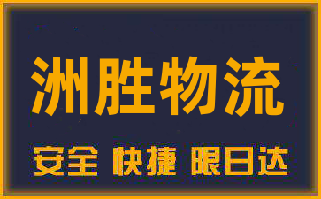 重庆到神农架物流公司