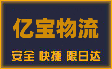 合肥到铜川物流公司