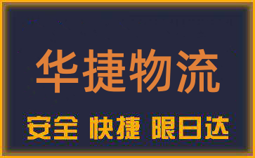 石家庄到桂林物流公司
