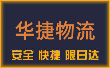 石家庄到信阳物流公司