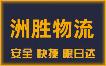 重庆到兰溪物流公司
