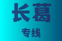 泉州通达物流-泉州到长葛物流公司，专业的货物运输服务2