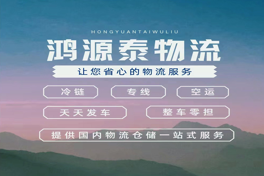 泉州到荆门物流,泉州到荆门物流公司,泉州到荆门物流专线