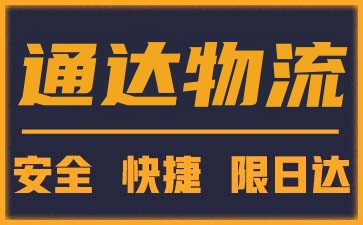 泉州到九江物流公司