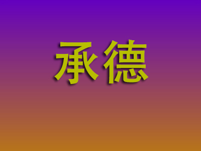 昆明到承德物流专线-昆明至承德物流公司