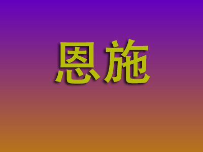 石家庄到恩施物流专线-石家庄至恩施物流公司