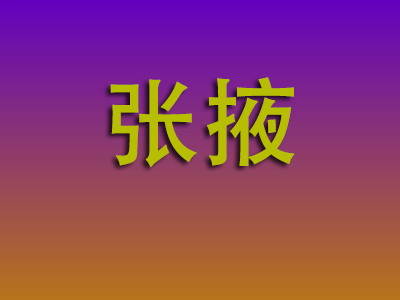 石家庄到张掖物流专线-石家庄至张掖物流公司