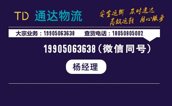 优质晋江到鹰潭物流专线