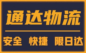 石狮到六安物流公司